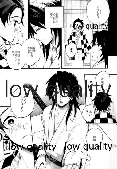 (SPARK14) [YINGHUA (sinba)] Suezen Kuwanu wa, (Kimetsu no Yaiba) - Page 12