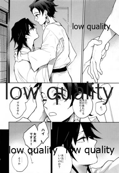 (SPARK14) [YINGHUA (sinba)] Suezen Kuwanu wa, (Kimetsu no Yaiba) - Page 13