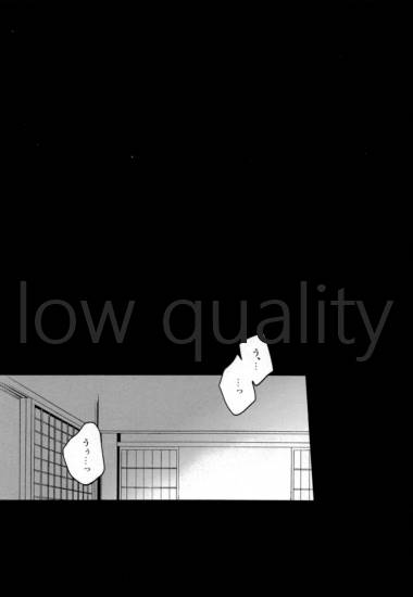 (SPARK14) [YINGHUA (sinba)] Suezen Kuwanu wa, (Kimetsu no Yaiba) - Page 17