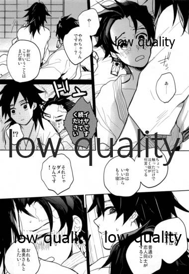 (SPARK14) [YINGHUA (sinba)] Suezen Kuwanu wa, (Kimetsu no Yaiba) - Page 19