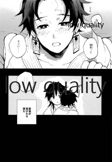 (SPARK14) [YINGHUA (sinba)] Suezen Kuwanu wa, (Kimetsu no Yaiba) - Page 25