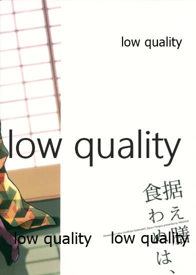 (SPARK14) [YINGHUA (sinba)] Suezen Kuwanu wa, (Kimetsu no Yaiba) - Page 28