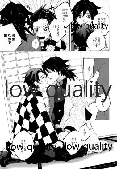 (C97) [YINGHUA (sinba)] Suezen Kuwanu wa, 2 (Kimetsu no Yaiba) - Page 10