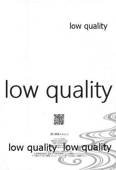 (C97) [YINGHUA (sinba)] Suezen Kuwanu wa, 2 (Kimetsu no Yaiba) - Page 27