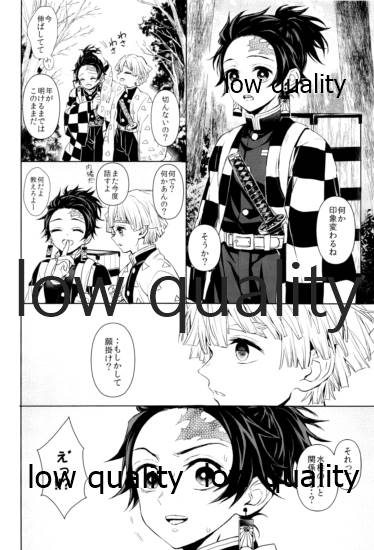 (Nichirin Kitan 5) [Terepirin (goshi)] Netsu o Haramu (Kimetsu no Yaiba) - Page 3