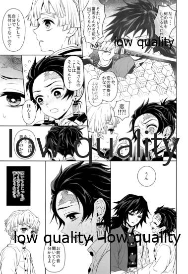 (Nichirin Kitan 5) [Terepirin (goshi)] Netsu o Haramu (Kimetsu no Yaiba) - Page 4