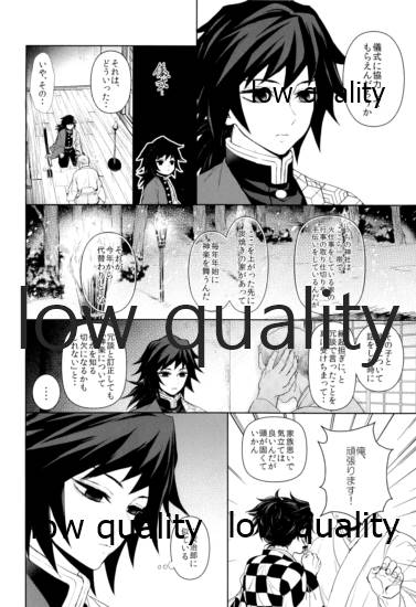 (Nichirin Kitan 5) [Terepirin (goshi)] Netsu o Haramu (Kimetsu no Yaiba) - Page 7