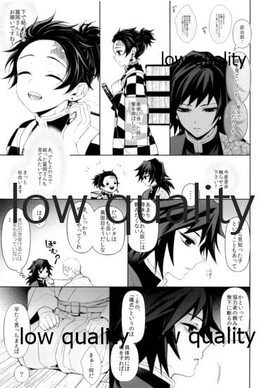 (Nichirin Kitan 5) [Terepirin (goshi)] Netsu o Haramu (Kimetsu no Yaiba) - Page 8