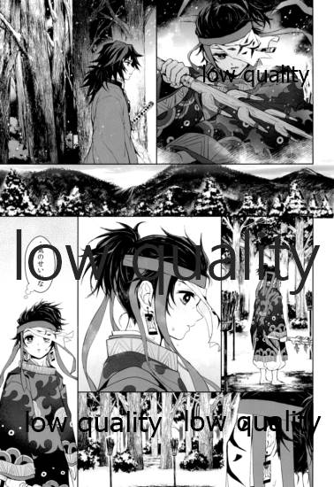 (Nichirin Kitan 5) [Terepirin (goshi)] Netsu o Haramu (Kimetsu no Yaiba) - Page 12