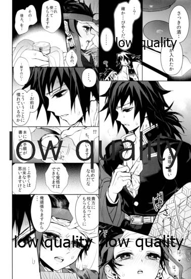 (Nichirin Kitan 5) [Terepirin (goshi)] Netsu o Haramu (Kimetsu no Yaiba) - Page 21