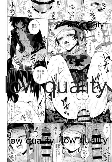 (Nichirin Kitan 5) [Terepirin (goshi)] Netsu o Haramu (Kimetsu no Yaiba) - Page 23