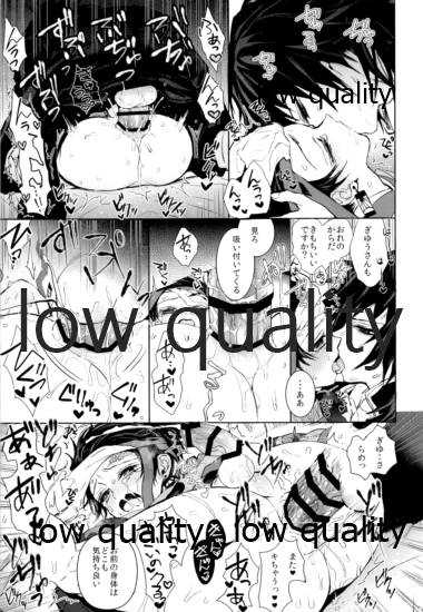 (Nichirin Kitan 5) [Terepirin (goshi)] Netsu o Haramu (Kimetsu no Yaiba) - Page 24