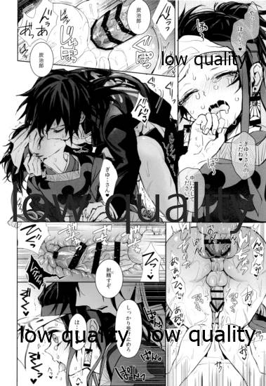 (Nichirin Kitan 5) [Terepirin (goshi)] Netsu o Haramu (Kimetsu no Yaiba) - Page 27