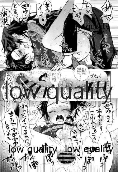 (Nichirin Kitan 5) [Terepirin (goshi)] Netsu o Haramu (Kimetsu no Yaiba) - Page 32