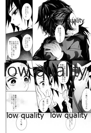 (Nichirin Kitan 5) [Terepirin (goshi)] Netsu o Haramu (Kimetsu no Yaiba) - Page 37