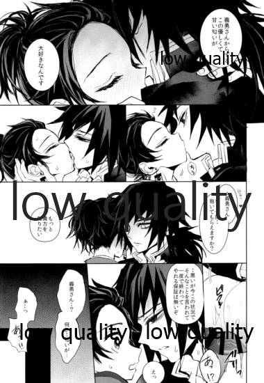 (Nichirin Kitan 5) [Terepirin (goshi)] Netsu o Haramu (Kimetsu no Yaiba) - Page 38