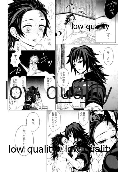 (Nichirin Kitan 5) [Terepirin (goshi)] Netsu o Haramu (Kimetsu no Yaiba) - Page 39
