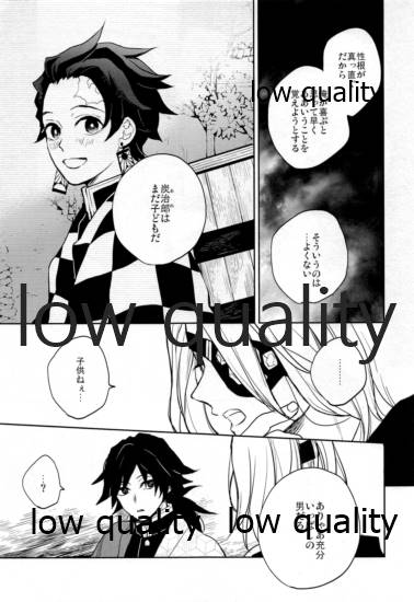 (Chou Nichirin Kitan 2020) [YINGHUA (sinba)] Suezen Kuwanu wa, 3 (Kimetsu no Yaiba) - Page 22