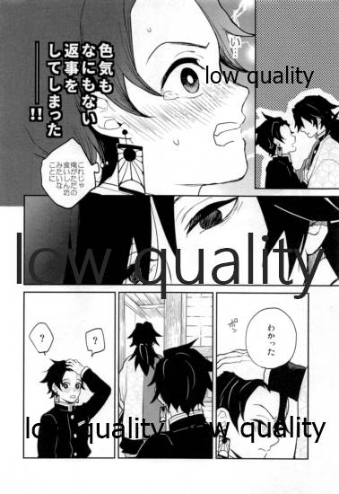 (Chou Nichirin Kitan 2020) [YINGHUA (sinba)] Suezen Kuwanu wa, 3 (Kimetsu no Yaiba) - Page 29