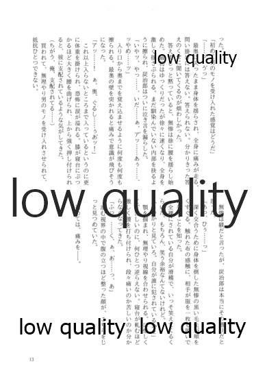 [23plus (Yumi)] Aigan Shounen (Kimetsu no Yaiba) [2021-01-13] - Page 12