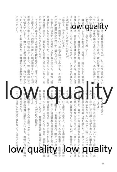 [23plus (Yumi)] Aigan Shounen (Kimetsu no Yaiba) [2021-01-13] - Page 17