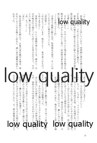 [23plus (Yumi)] Aigan Shounen (Kimetsu no Yaiba) [2021-01-13] - Page 19