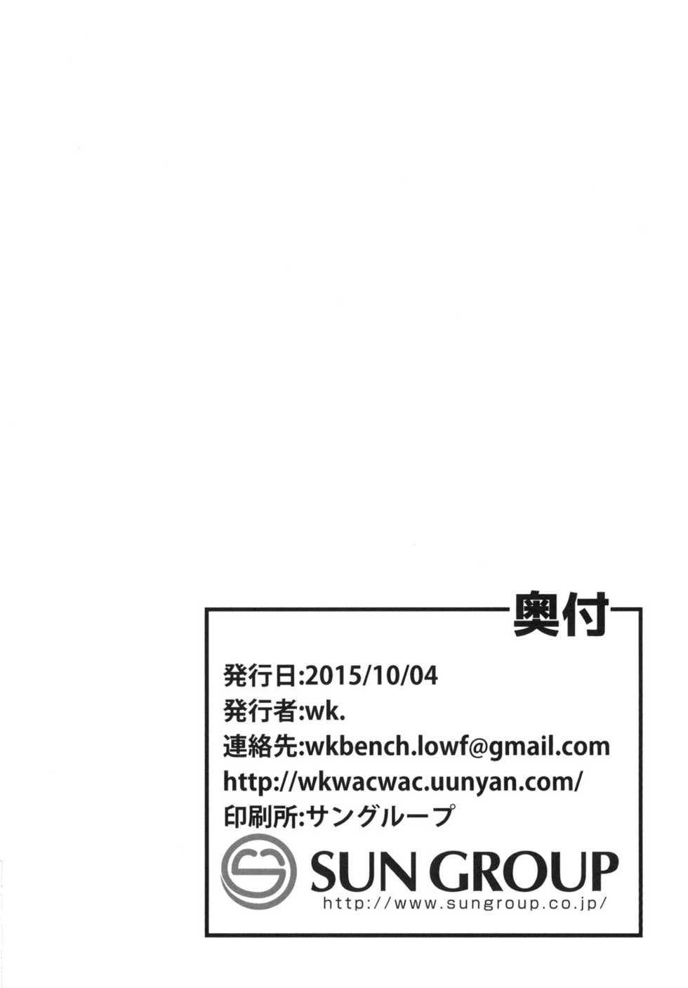 (SC2015 Autumn) [Low-F (wk.)] Cagliostro wa Seiyoku ga Tsuyoi Fantasy (Granblue Fantasy) - Page 22