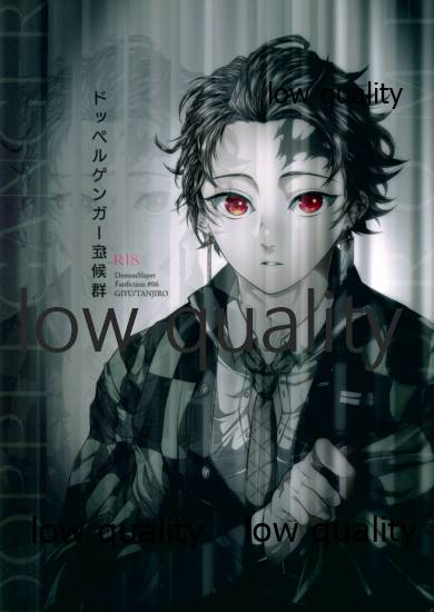 (Nichirin Gokukitan 2020 -Natsu Yoru-) [Hyousa (Koori)] Doppelgänger Syndrome (Kimetsu no Yaiba) - Page 1