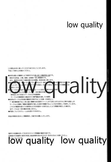 (Nichirin Gokukitan 2020 -Natsu Yoru-) [Hyousa (Koori)] Doppelgänger Syndrome (Kimetsu no Yaiba) - Page 3