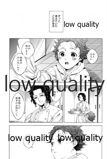 (Nichirin Gokukitan 2020 -Natsu Yoru-) [Hyousa (Koori)] Doppelgänger Syndrome (Kimetsu no Yaiba) - Page 4