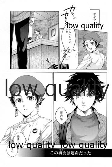 (Nichirin Gokukitan 2020 -Natsu Yoru-) [Hyousa (Koori)] Doppelgänger Syndrome (Kimetsu no Yaiba) - Page 6