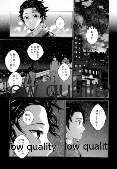 (Nichirin Gokukitan 2020 -Natsu Yoru-) [Hyousa (Koori)] Doppelgänger Syndrome (Kimetsu no Yaiba) - Page 20