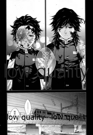 (Nichirin Gokukitan 2020 -Natsu Yoru-) [Hyousa (Koori)] Doppelgänger Syndrome (Kimetsu no Yaiba) - Page 21