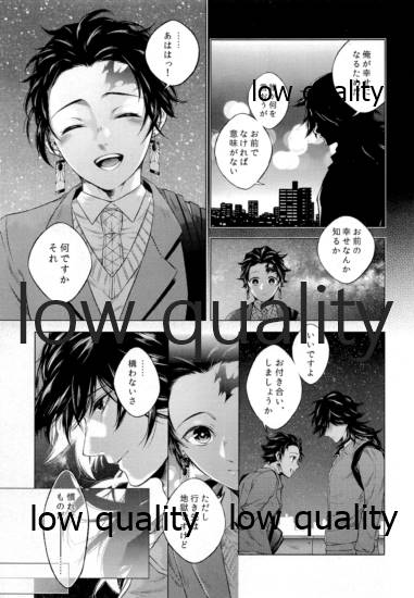 (Nichirin Gokukitan 2020 -Natsu Yoru-) [Hyousa (Koori)] Doppelgänger Syndrome (Kimetsu no Yaiba) - Page 22