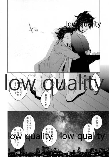 (Nichirin Gokukitan 2020 -Natsu Yoru-) [Hyousa (Koori)] Doppelgänger Syndrome (Kimetsu no Yaiba) - Page 23