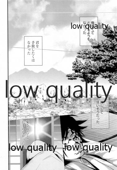 (Nichirin Gokukitan 2020 -Natsu Yoru-) [Hyousa (Koori)] Doppelgänger Syndrome (Kimetsu no Yaiba) - Page 27