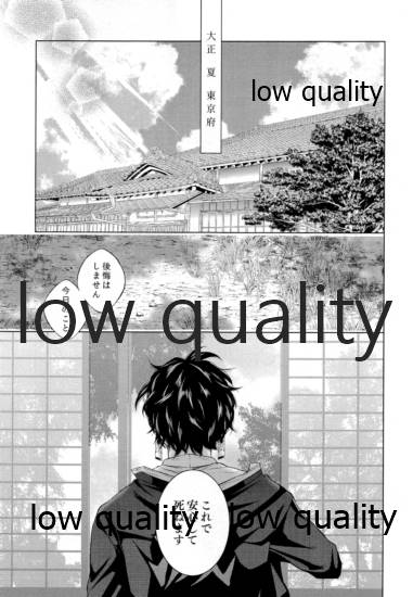 (Nichirin Gokukitan 2020 -Natsu Yoru-) [Hyousa (Koori)] Doppelgänger Syndrome (Kimetsu no Yaiba) - Page 30