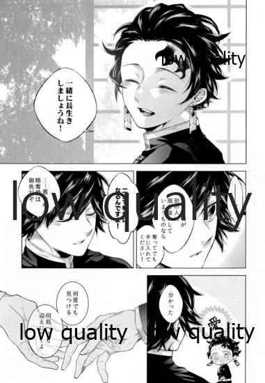 (Nichirin Gokukitan 2020 -Natsu Yoru-) [Hyousa (Koori)] Doppelgänger Syndrome (Kimetsu no Yaiba) - Page 32