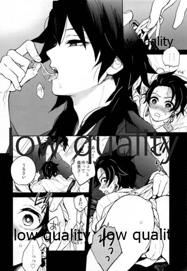 (Nichirin Kitan 10) [YINGHUA (sinba)] Shiru no wa Anata bakari nari (Kimetsu no Yaiba) - Page 11