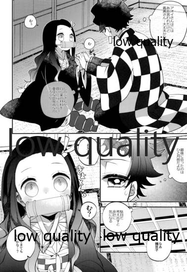 [Chokotto. (Aoi Choko)] Sore ga Suki da to Iu no nara, (Kimetsu no Yaiba) - Page 11