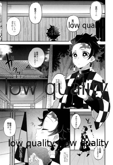 [Chokotto. (Aoi Choko)] Sore ga Suki da to Iu no nara, (Kimetsu no Yaiba) - Page 14