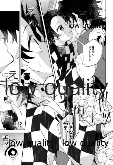 [Chokotto. (Aoi Choko)] Sore ga Suki da to Iu no nara, (Kimetsu no Yaiba) - Page 18