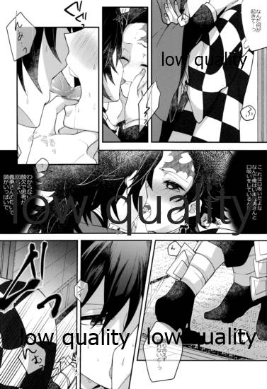 [Chokotto. (Aoi Choko)] Sore ga Suki da to Iu no nara, (Kimetsu no Yaiba) - Page 19