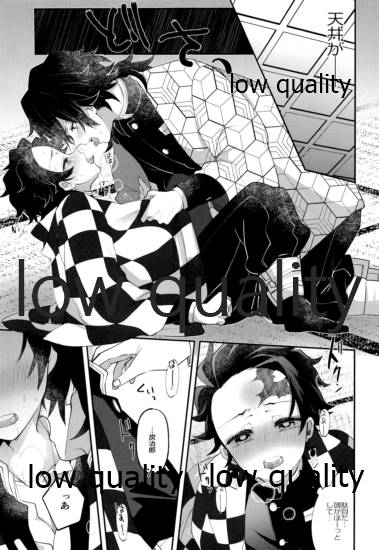 [Chokotto. (Aoi Choko)] Sore ga Suki da to Iu no nara, (Kimetsu no Yaiba) - Page 20