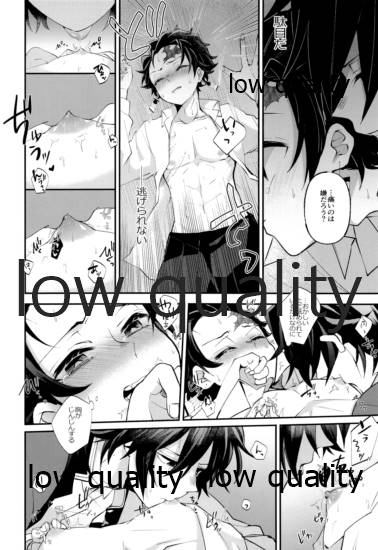 [Chokotto. (Aoi Choko)] Sore ga Suki da to Iu no nara, (Kimetsu no Yaiba) - Page 25