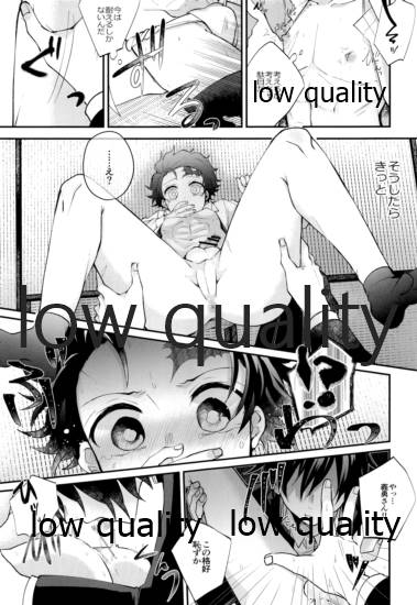 [Chokotto. (Aoi Choko)] Sore ga Suki da to Iu no nara, (Kimetsu no Yaiba) - Page 26