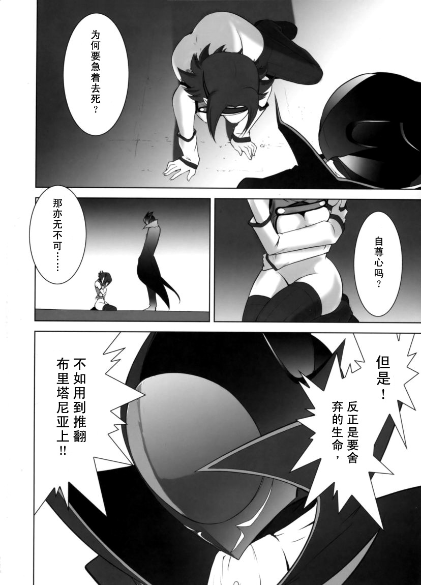 (C71) [CRAZY CLOVER CLUB (Shirotsumekusa)] ORANGE COMPLEX (CODE GEASS: Lelouch of the Rebellion) [Chinese] [工口骑士团] - Page 29
