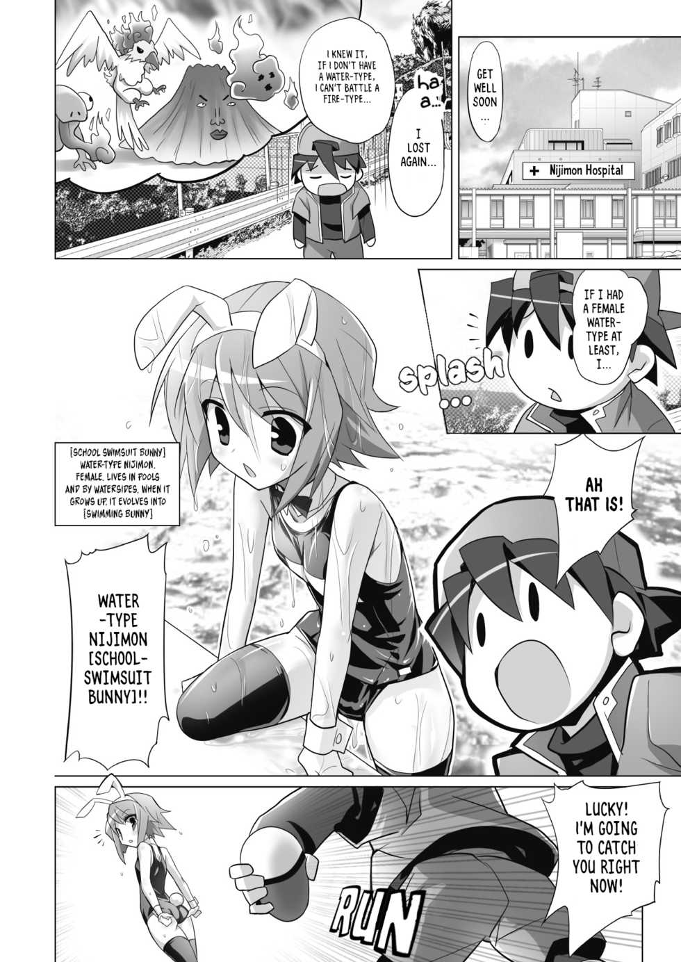 [e4] Nijimon! Wakuwaku Ryona Kouhai (2D Dream Magazine 2012-02 Vol. 62) [English] [RookieDreamsScanlations] [Decensored] [Digital] - Page 2
