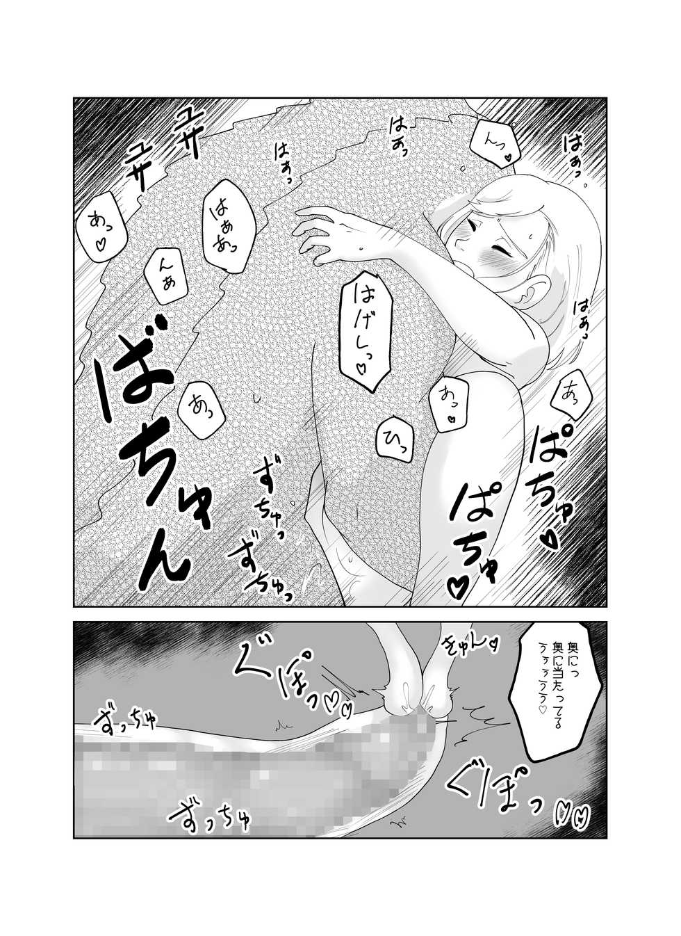 [Kinmokusei no Yuukaze (Amesawa Pane)] Tsugai Kon ~Wani ni Netoraremashita (?)~ - Page 15