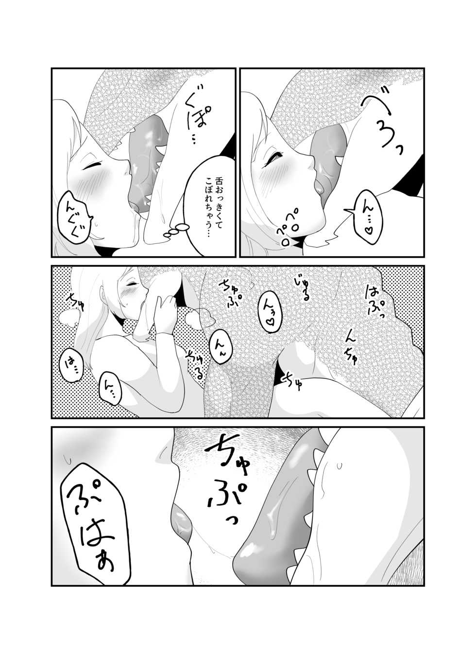 [Kinmokusei no Yuukaze (Amesawa Pane)] Tsugai Kon ~Wani ni Netoraremashita (?)~ - Page 29